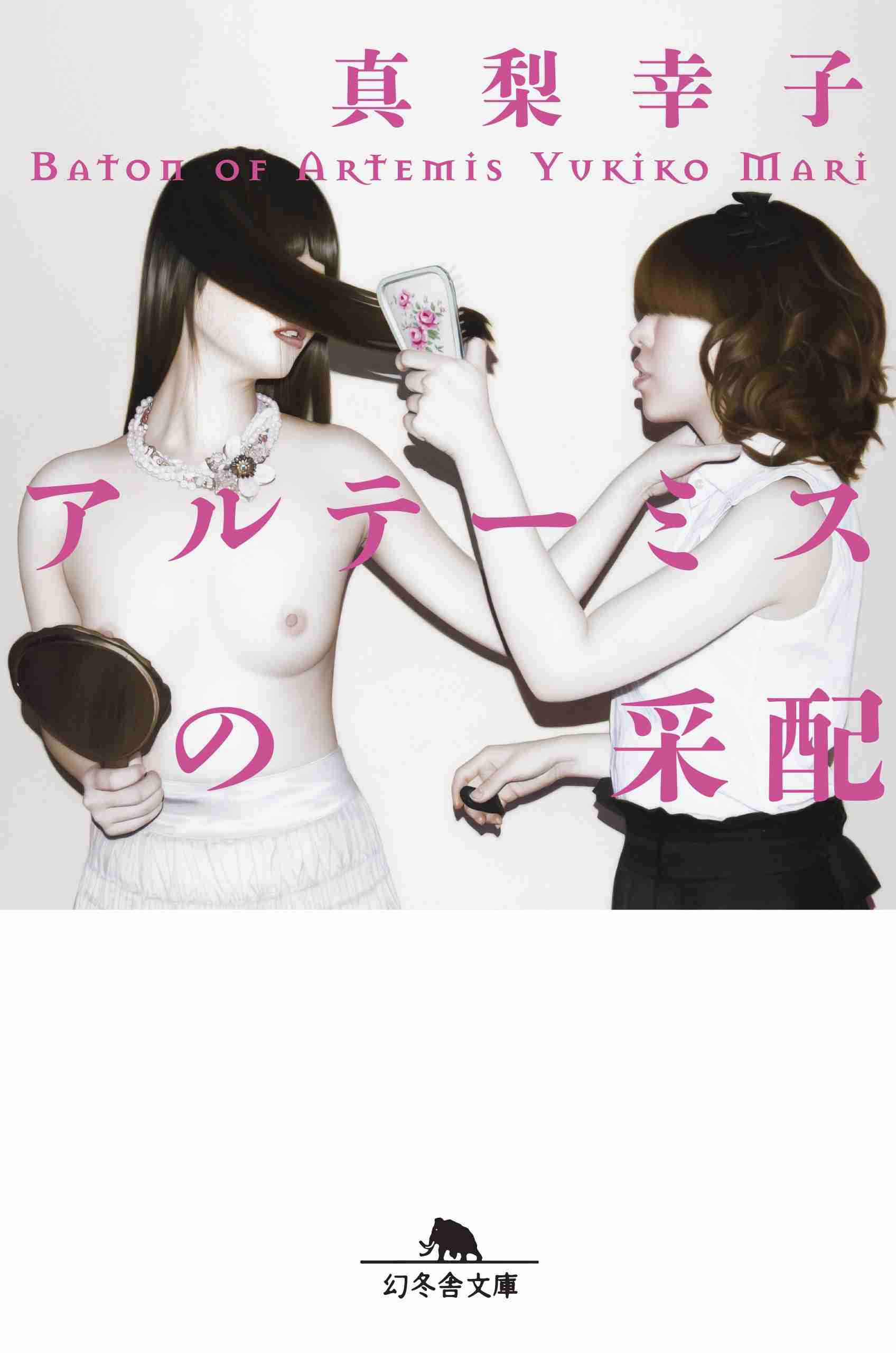 自分史上最高の小説