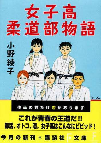 自分史上最高の小説