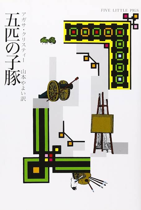 自分史上最高の小説