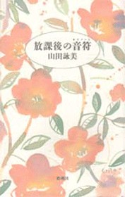 自分史上最高の小説