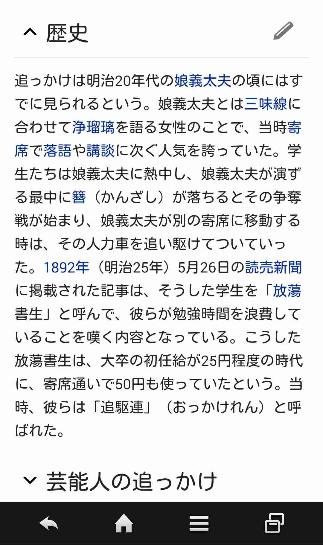 陣内孝則、おニャン子が「好きな俳優」と言ったら大量の脅迫状「芸能界から抹殺してやる」