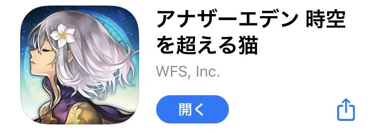 やってないけど消せないアプリゲームのスクショを載せて消すトピ