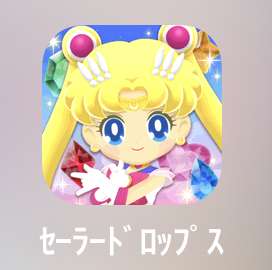 やってないけど消せないアプリゲームのスクショを載せて消すトピ