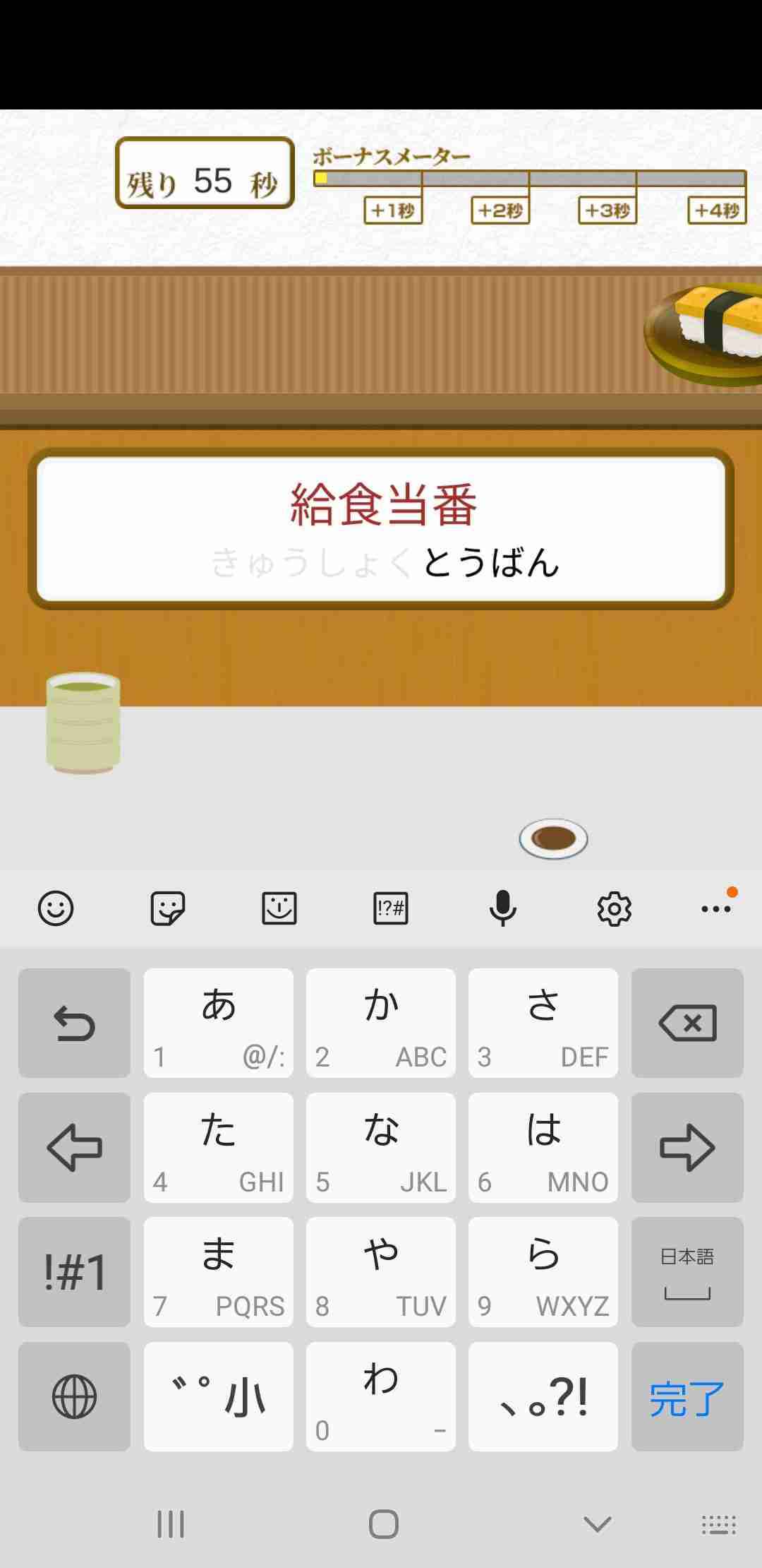 やってないけど消せないアプリゲームのスクショを載せて消すトピ