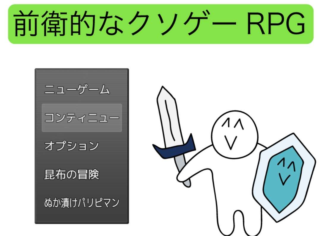やってないけど消せないアプリゲームのスクショを載せて消すトピ