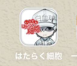 やってないけど消せないアプリゲームのスクショを載せて消すトピ