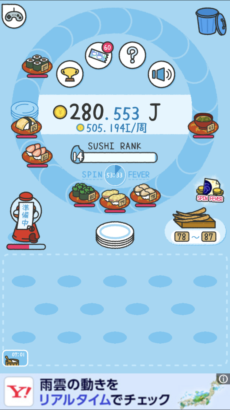 やってないけど消せないアプリゲームのスクショを載せて消すトピ