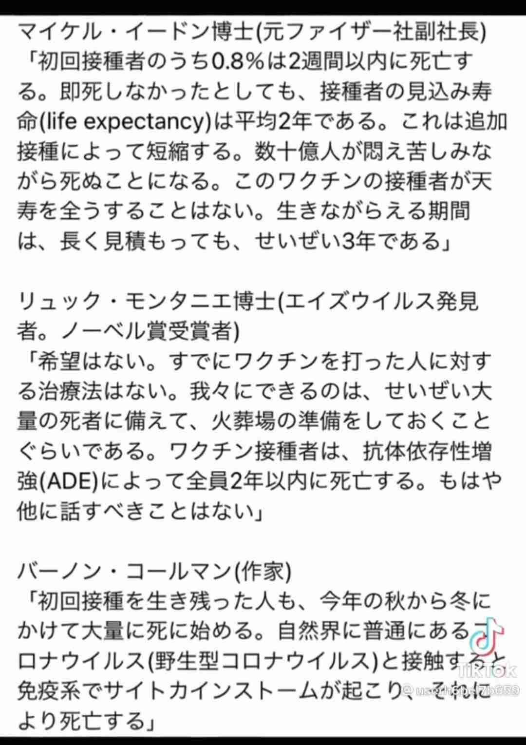 ファイザーワクチン接種後 7人に心筋炎などの症状 厚労省