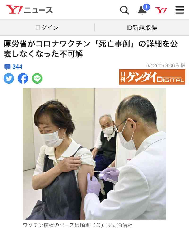 ファイザーワクチン接種後 7人に心筋炎などの症状 厚労省