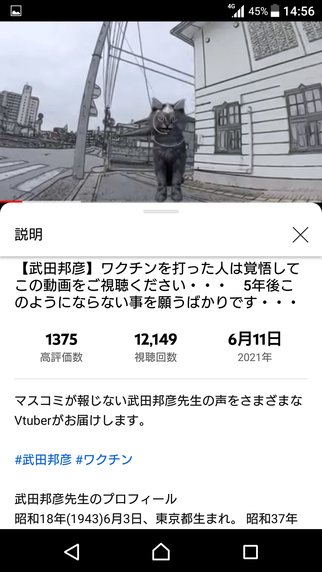 ファイザーワクチン接種後 7人に心筋炎などの症状 厚労省
