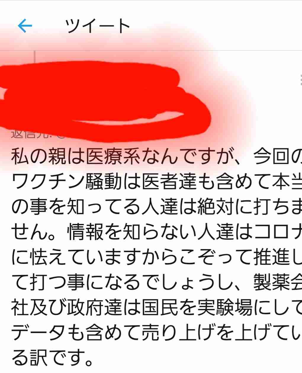 ファイザーワクチン接種後 7人に心筋炎などの症状 厚労省