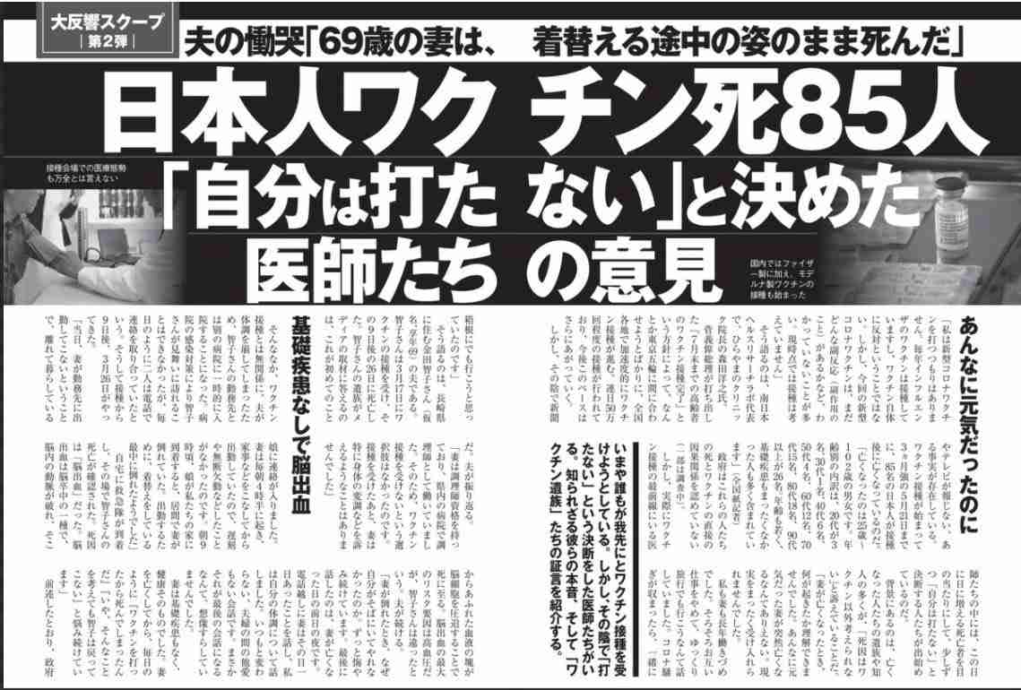 ファイザーワクチン接種後 7人に心筋炎などの症状 厚労省