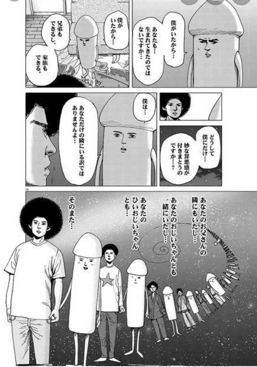 ラブホテルにまつわる色んな話Part2