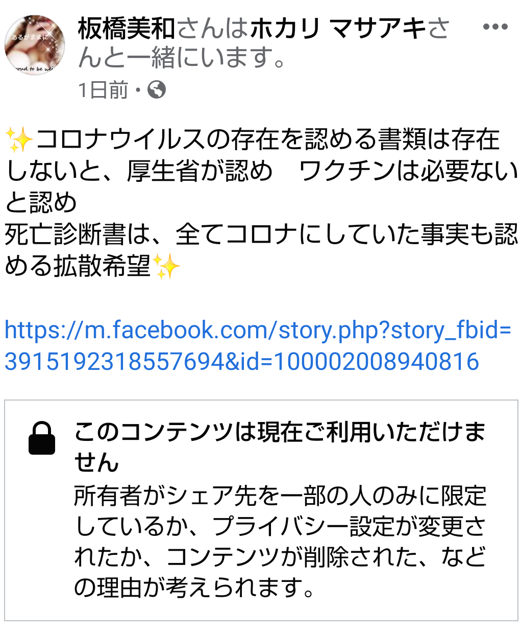 「とっとと帰れ!」大声で叫ぶノーマスク集団 京都・鴨川見回り職員への「罵声動画」が物議