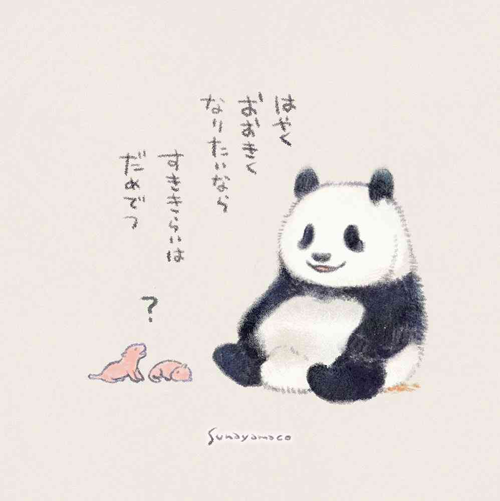 上野動物園で生まれた双子のパンダの名前をいち早く予想しちゃうトピ