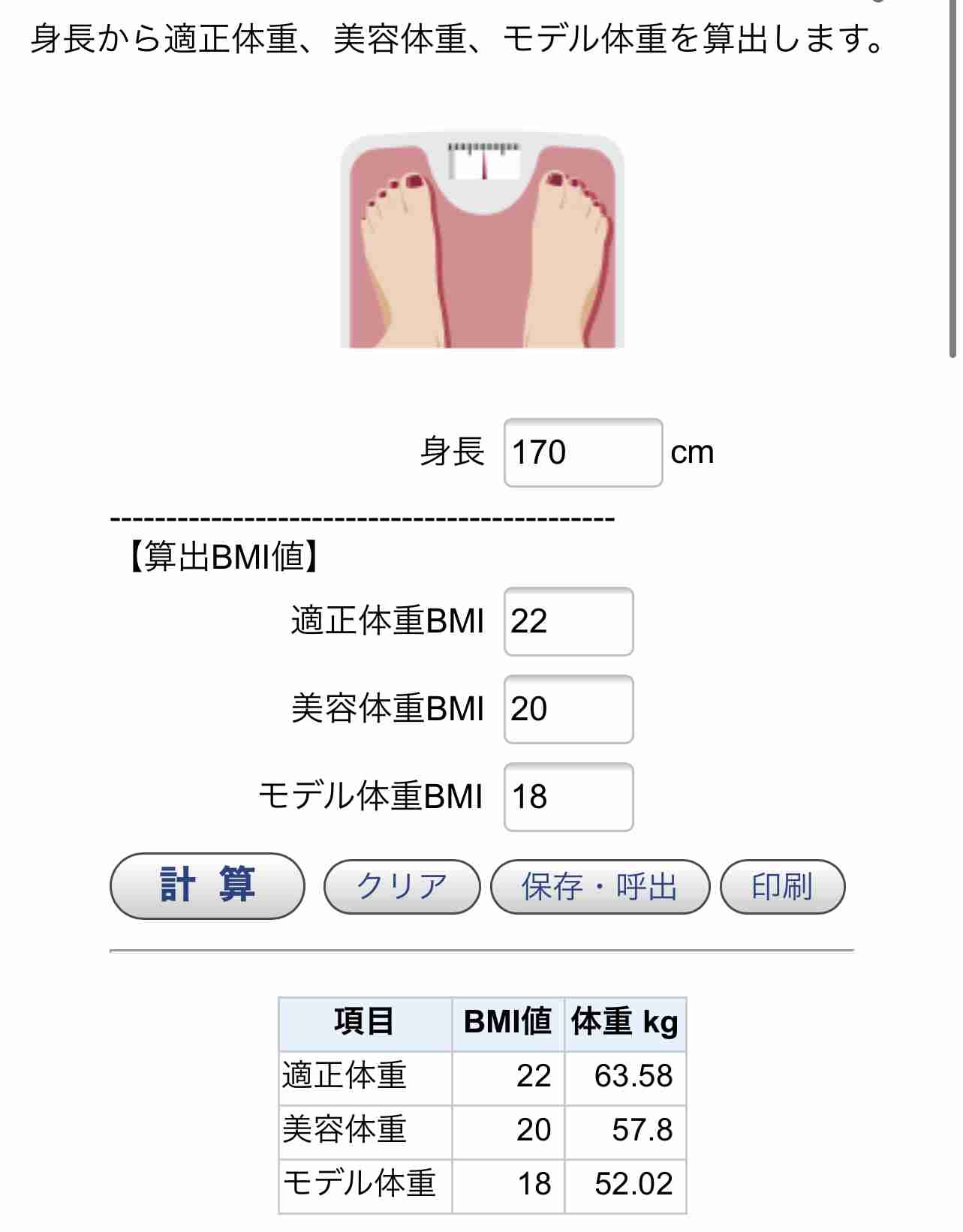 身長170センチ前後の人 ガールズちゃんねる Girls Channel