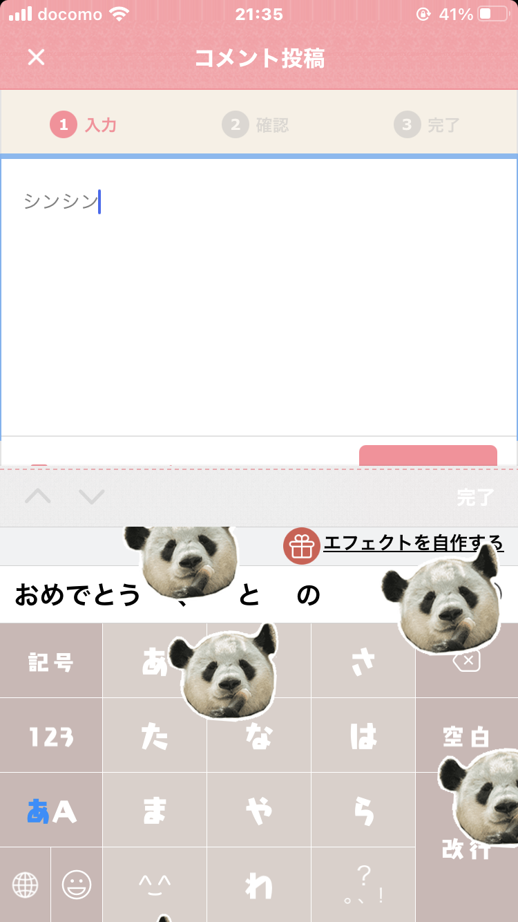 上野動物園で双子のパンダが生まれる