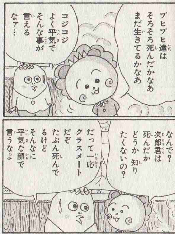 【漫画・アニメ】悪い奴ではないけど現実に居たら嫌なキャラ