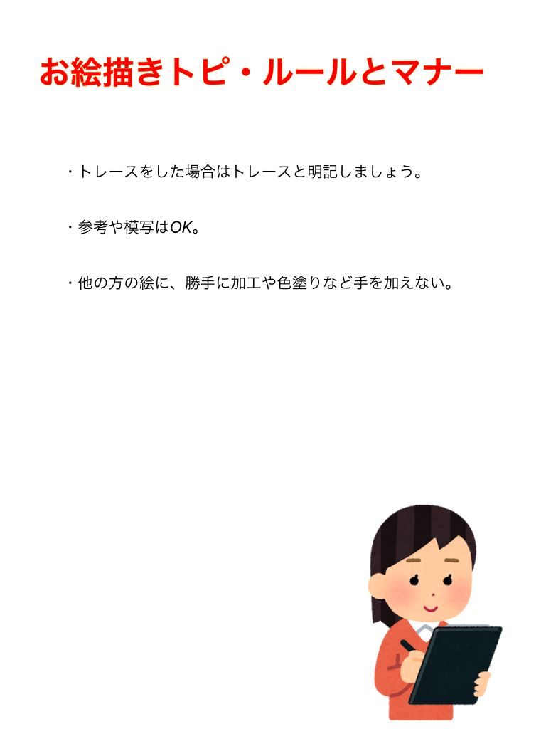 【お絵描き】リクエストPart11