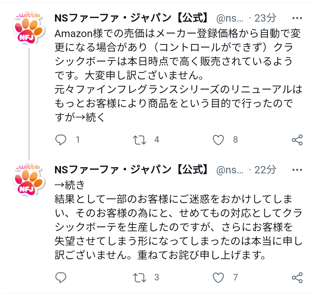 【柔軟剤】ファーファ好きな方!【ミスト】