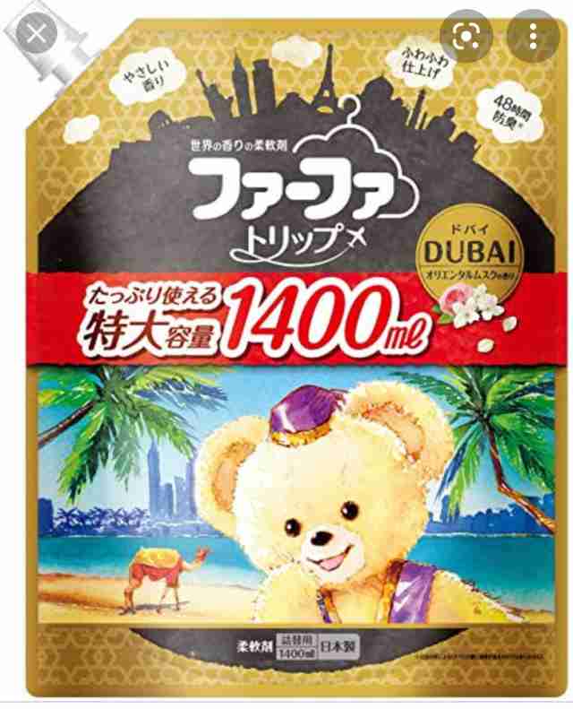 【柔軟剤】ファーファ好きな方!【ミスト】