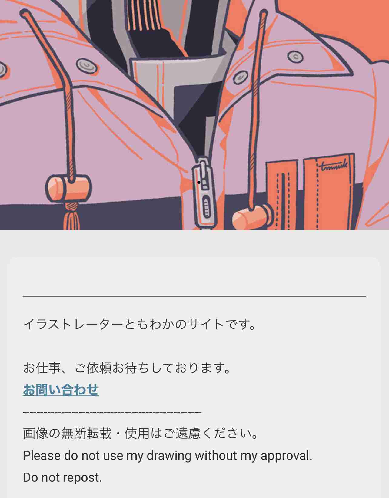 自分が気持ち悪く感じて恋愛できない