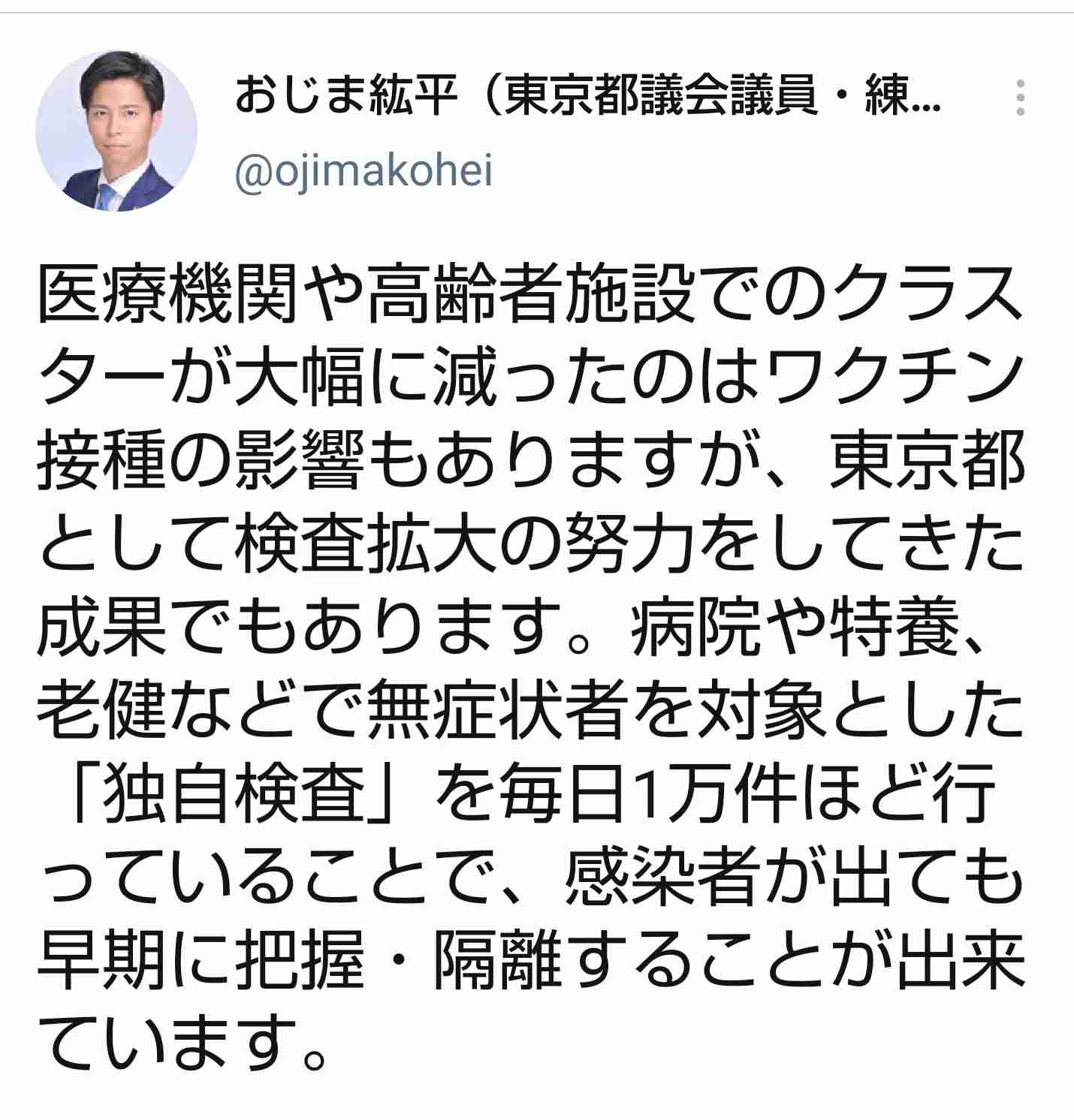 小池都知事 あす以降も公務に復帰せず 数日間は静養続ける