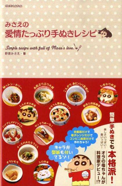 この人のレシピ、作ったことある？