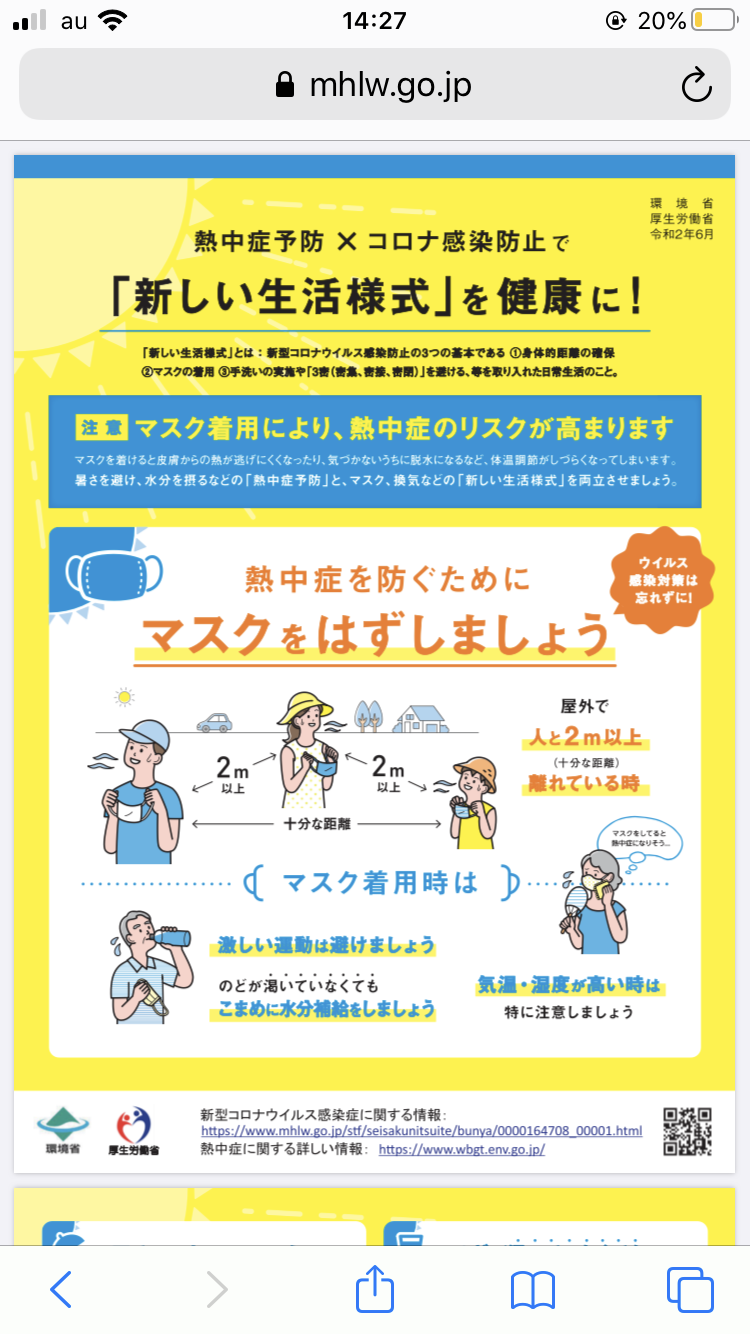 女子学生の「あごマスク」に激怒 　暴行容疑で石狩市職員を逮捕