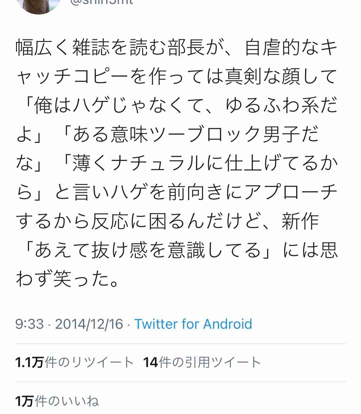Twitterでバズった人気の投稿　part5