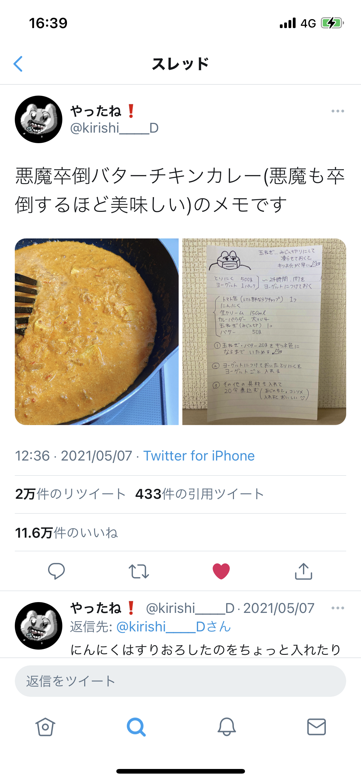Twitterでバズった人気の投稿　part5