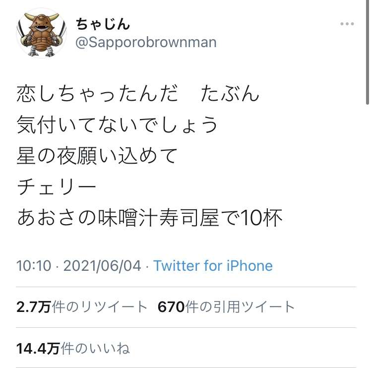 Twitterでバズった人気の投稿　part5