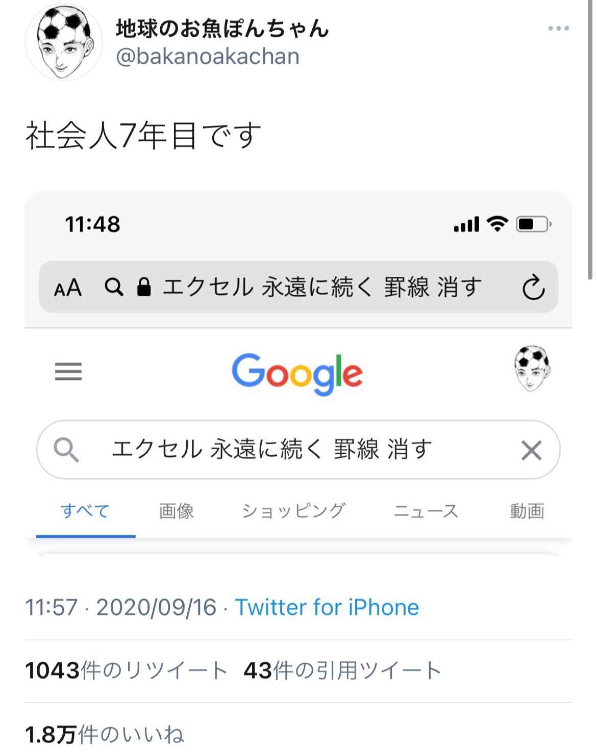 Twitterでバズった人気の投稿　part5
