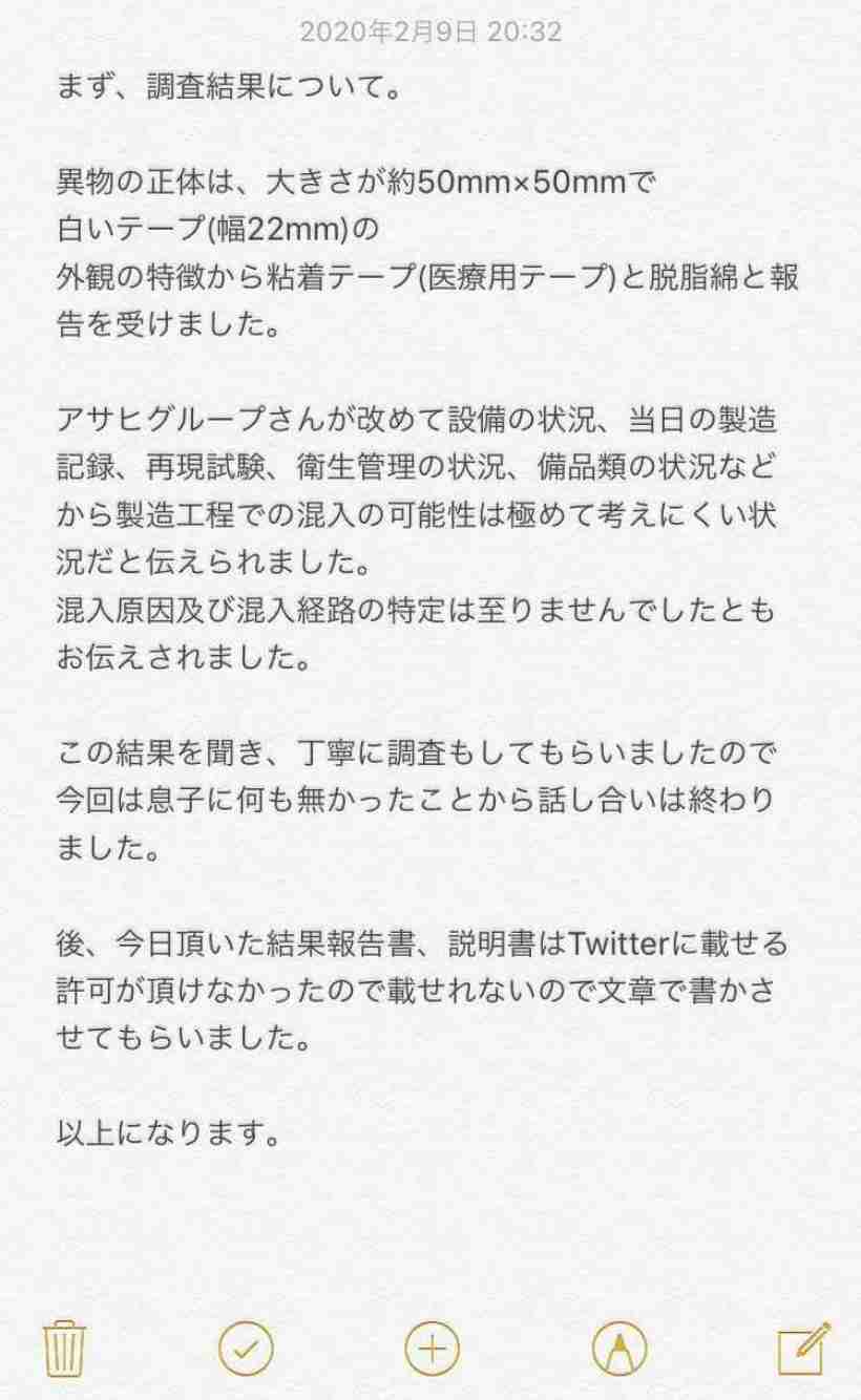 Twitterでバズった人気の投稿　part5