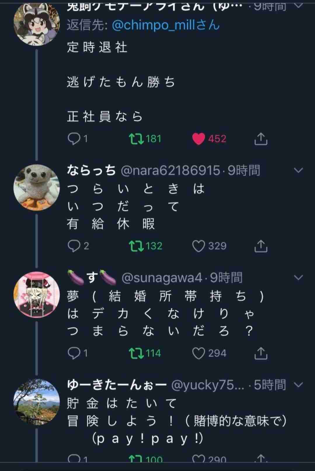 Twitterでバズった人気の投稿　part5