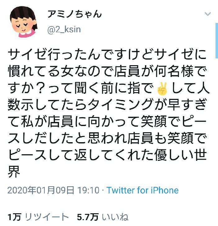 Twitterでバズった人気の投稿　part5
