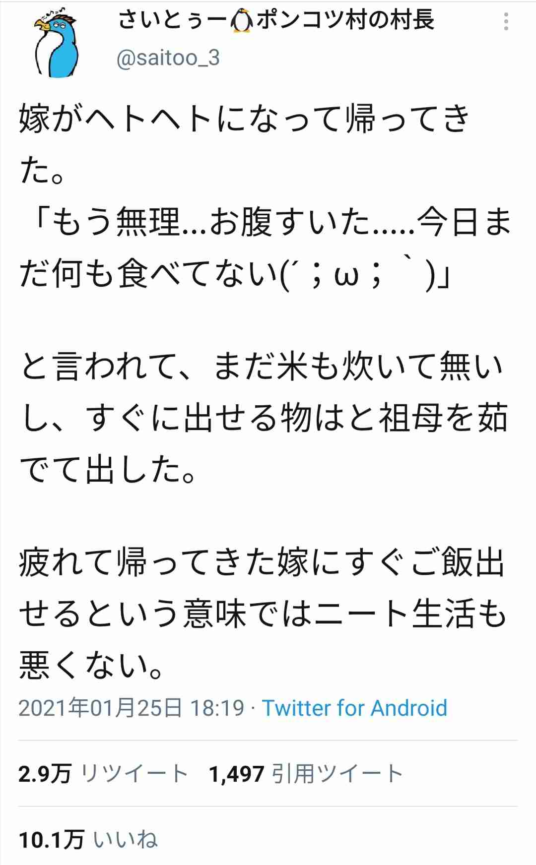 Twitterでバズった人気の投稿　part5