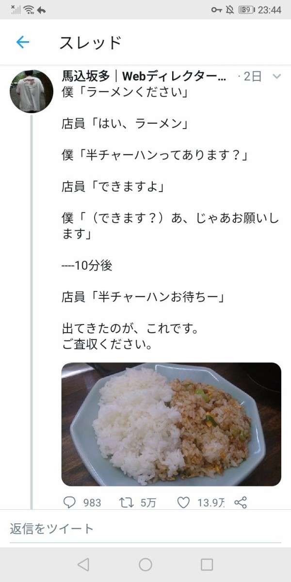 Twitterでバズった人気の投稿　part5