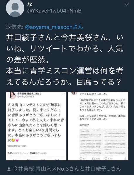 Twitterでバズった人気の投稿　part5
