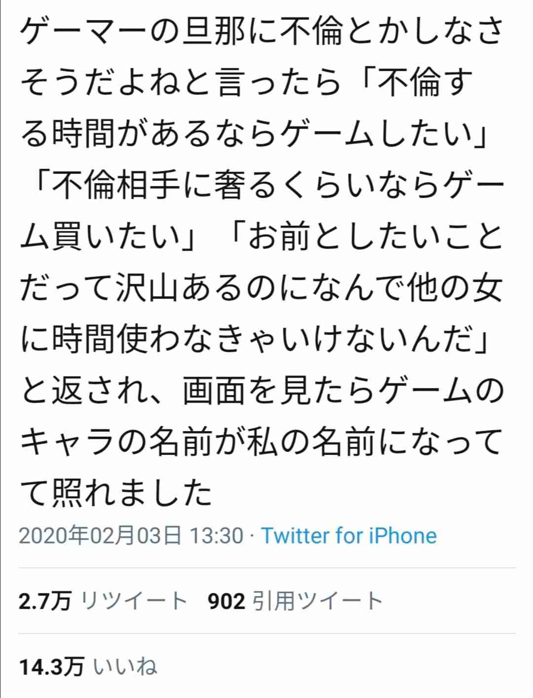 Twitterでバズった人気の投稿　part5