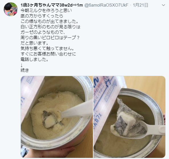 Twitterでバズった人気の投稿　part5