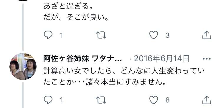 Twitterでバズった人気の投稿　part5