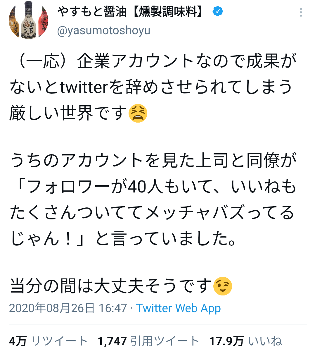 Twitterでバズった人気の投稿　part5