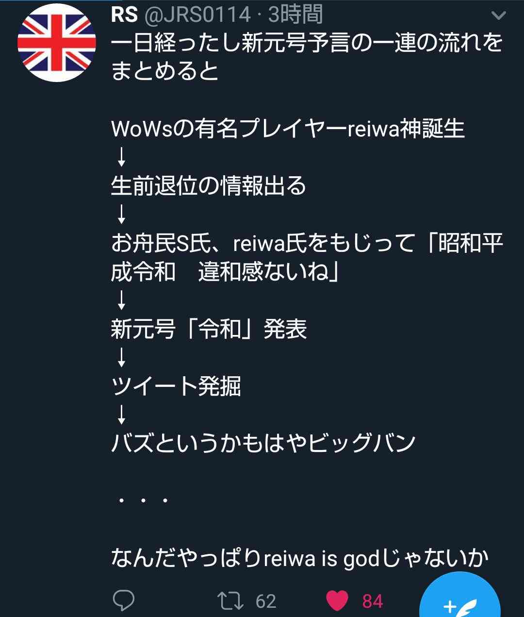 Twitterでバズった人気の投稿　part5