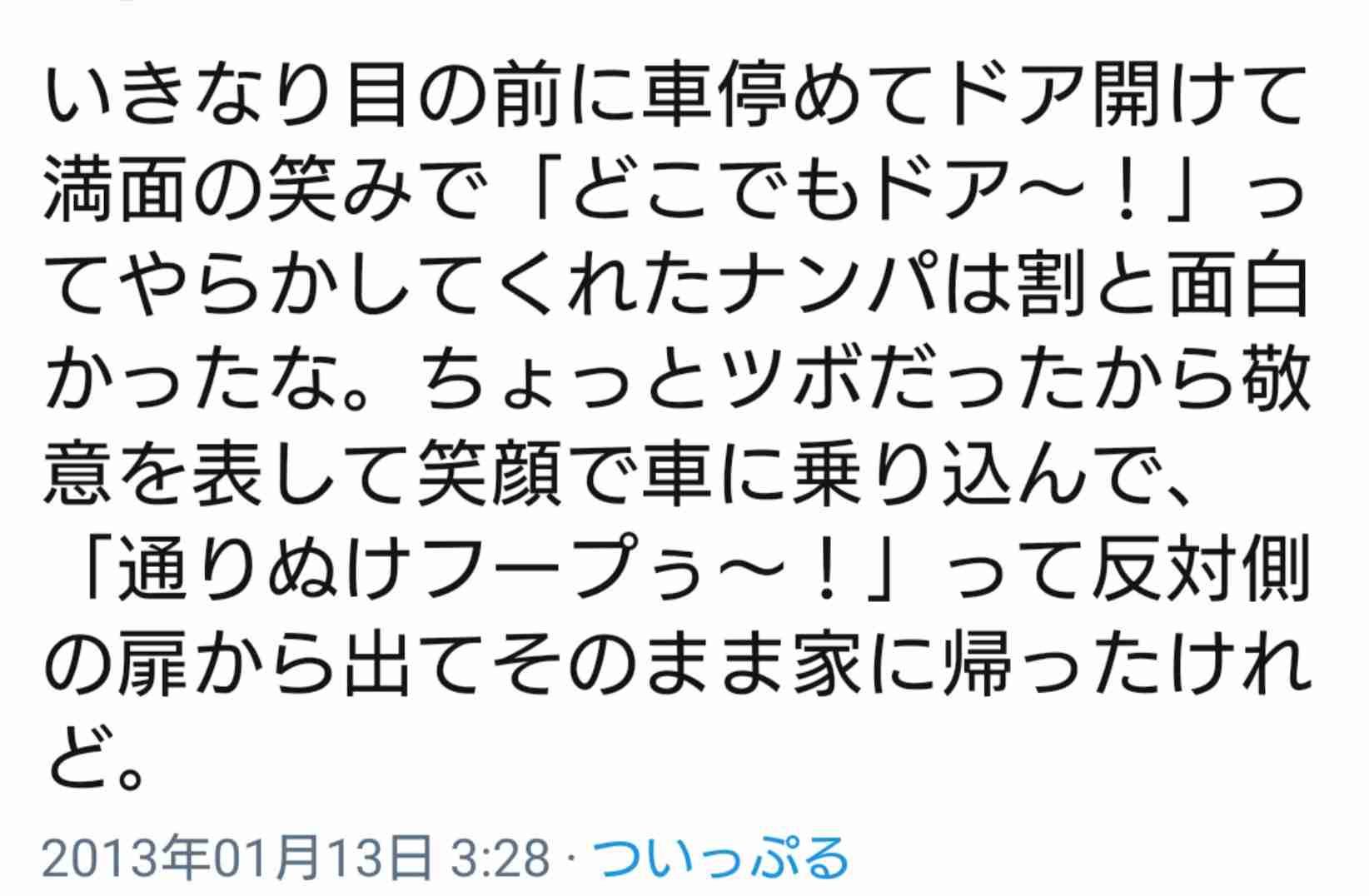 Twitterでバズった人気の投稿　part5