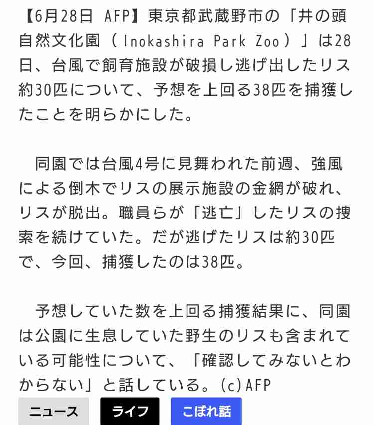 Twitterでバズった人気の投稿　part5