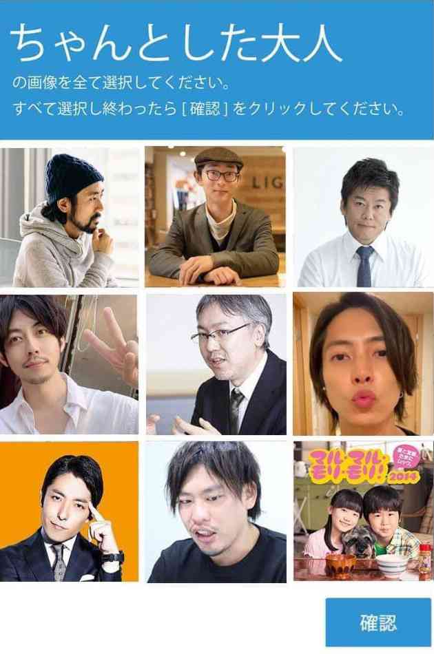 信頼出来る人の見分け方