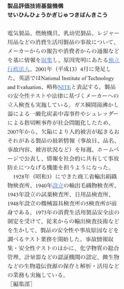 携帯型の小型扇風機“発火”など事故に注意