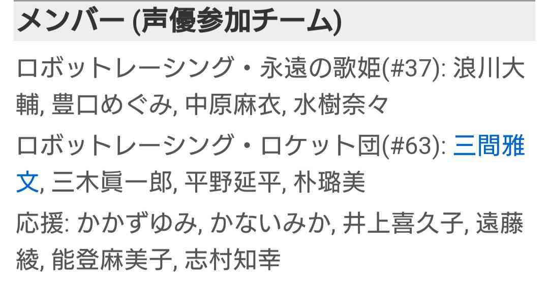声優業界の闇を語るトピ part11
