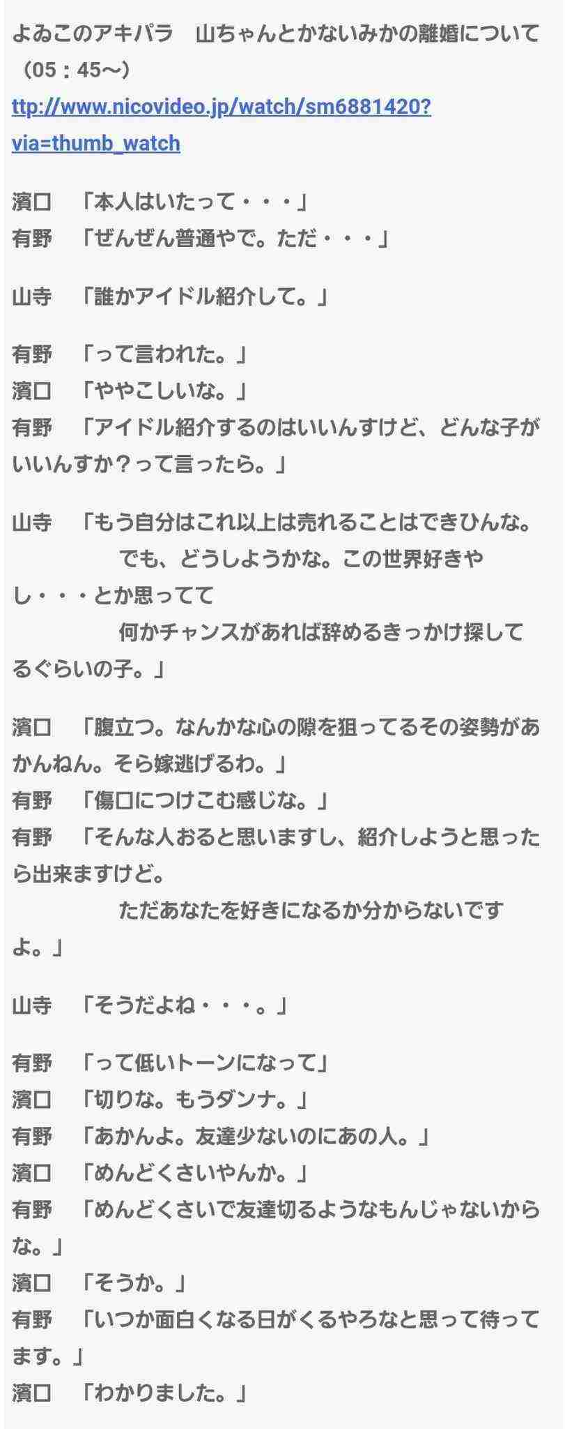 声優業界の闇を語るトピ part11